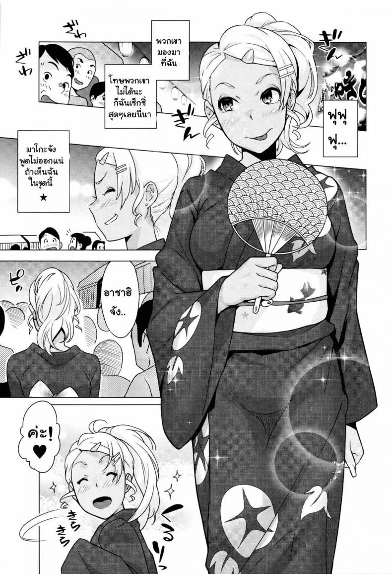 ผู้ชายหน้าใส ไว้ใจไม่ได้ [Ojo / Sanwa Comics] Horny! Cheeky JK | Hatsujou! Namaiki JK Ch.2 - The summer i got fucked หน้า 11