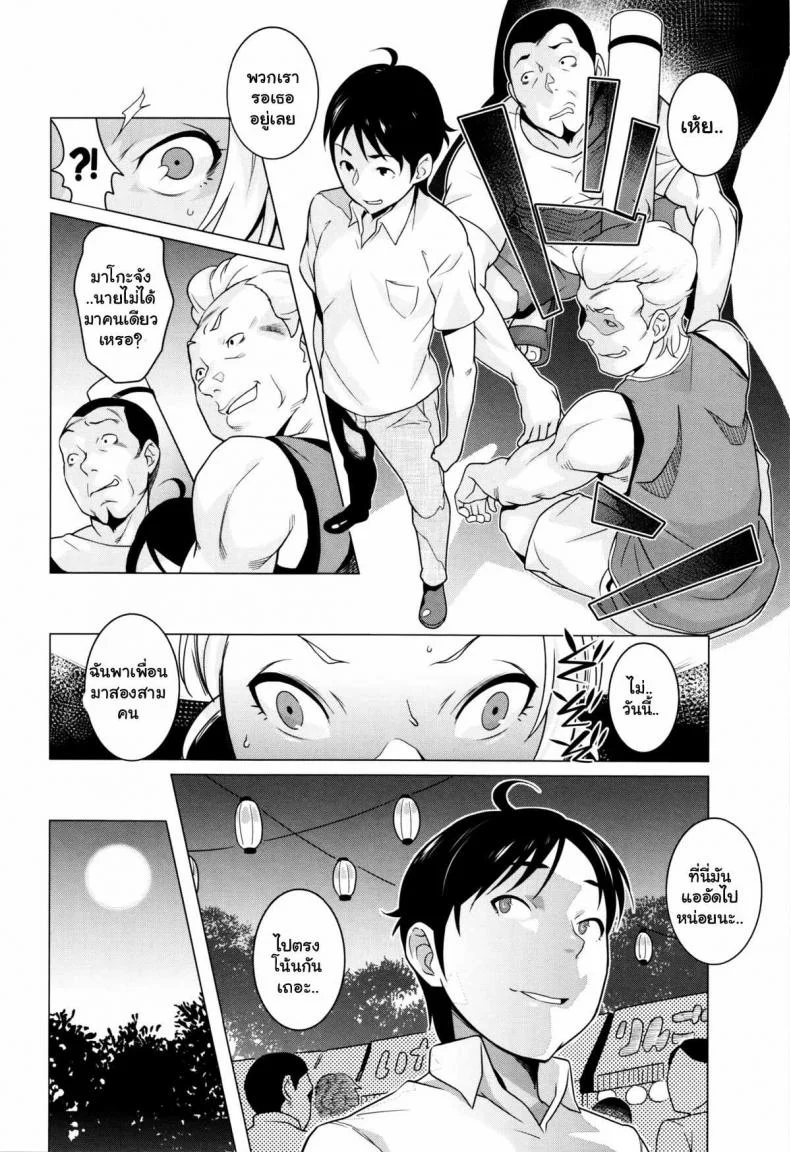 ผู้ชายหน้าใส ไว้ใจไม่ได้ [Ojo / Sanwa Comics] Horny! Cheeky JK | Hatsujou! Namaiki JK Ch.2 - The summer i got fucked หน้า 12