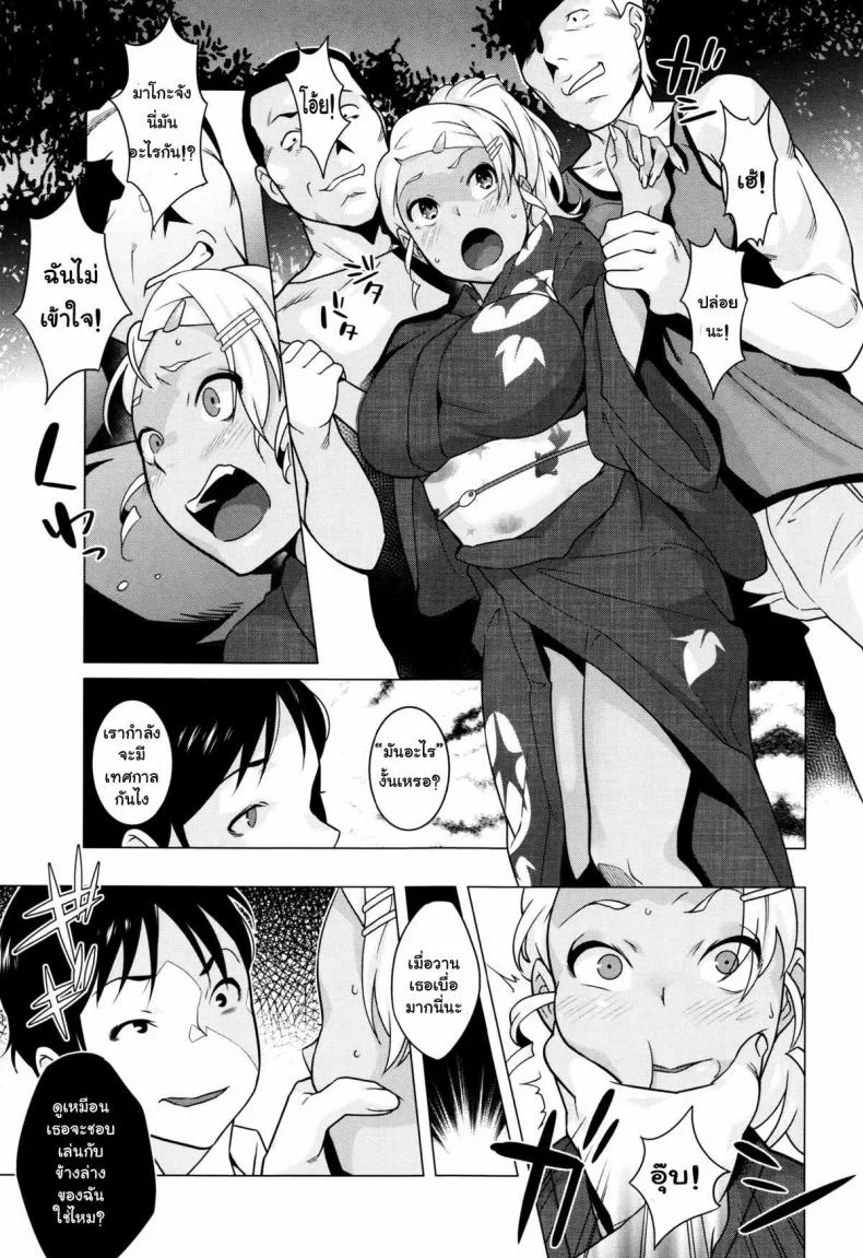 ผู้ชายหน้าใส ไว้ใจไม่ได้ [Ojo / Sanwa Comics] Horny! Cheeky JK | Hatsujou! Namaiki JK Ch.2 - The summer i got fucked หน้า 13
