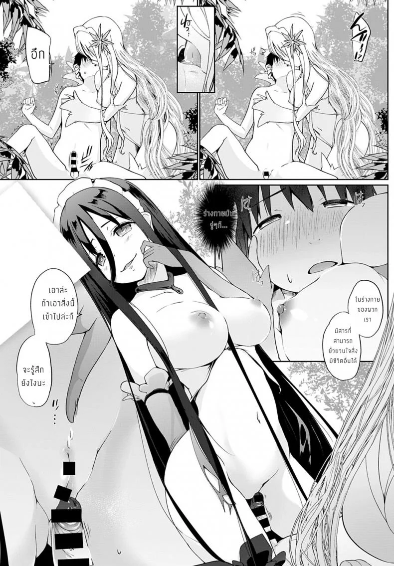 สิ่งมีชีวิตที่น่าสนใจ [Kaiduka] Houshi Shuzoku ga Yattekita! หน้า 11