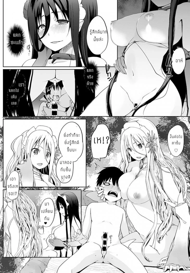 สิ่งมีชีวิตที่น่าสนใจ [Kaiduka] Houshi Shuzoku ga Yattekita! หน้า 14