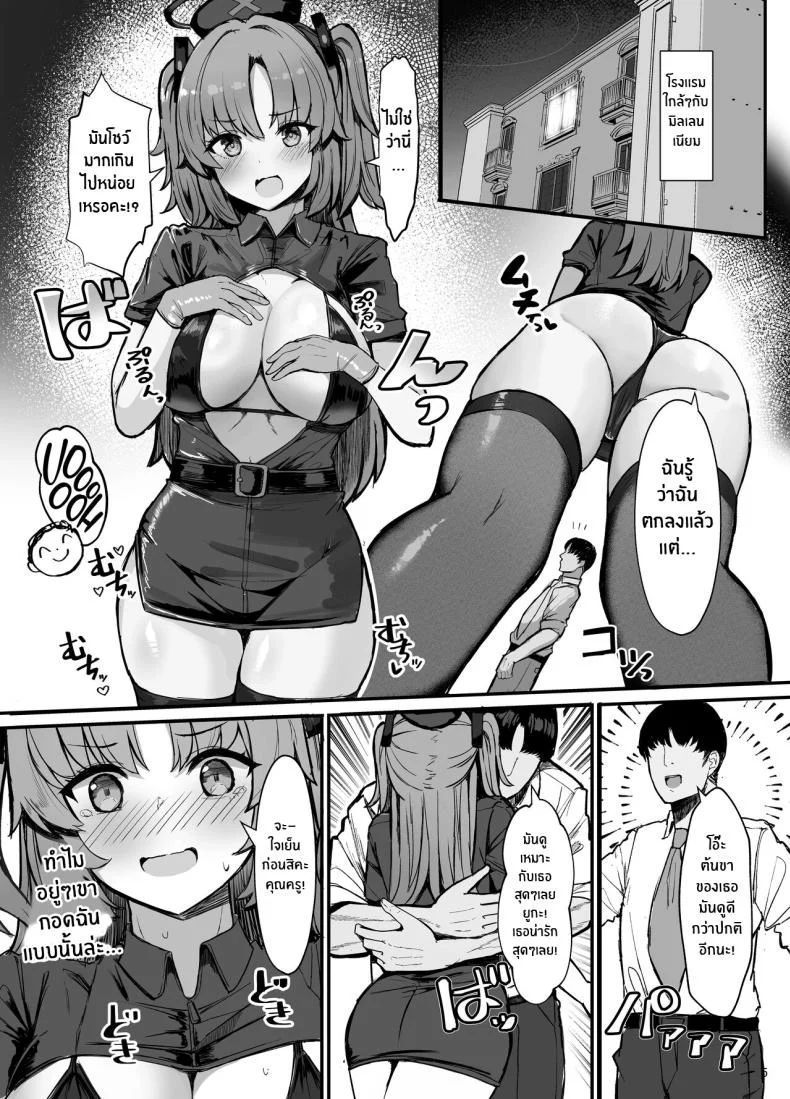 ยูกะในชุดคอสเพลย์[Vivido (Kumasaku Tamizou)] Yuuka ni Onegai!! Cosplay Ecchi Please, Yuuka! Fuck Me in Cosplay! (Blue Archive หน้า 4