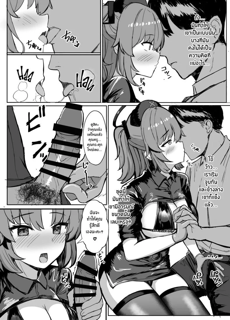 ยูกะในชุดคอสเพลย์[Vivido (Kumasaku Tamizou)] Yuuka ni Onegai!! Cosplay Ecchi Please, Yuuka! Fuck Me in Cosplay! (Blue Archive หน้า 5