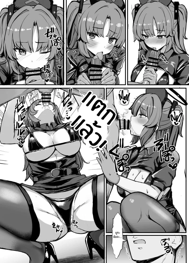 ยูกะในชุดคอสเพลย์[Vivido (Kumasaku Tamizou)] Yuuka ni Onegai!! Cosplay Ecchi Please, Yuuka! Fuck Me in Cosplay! (Blue Archive หน้า 6