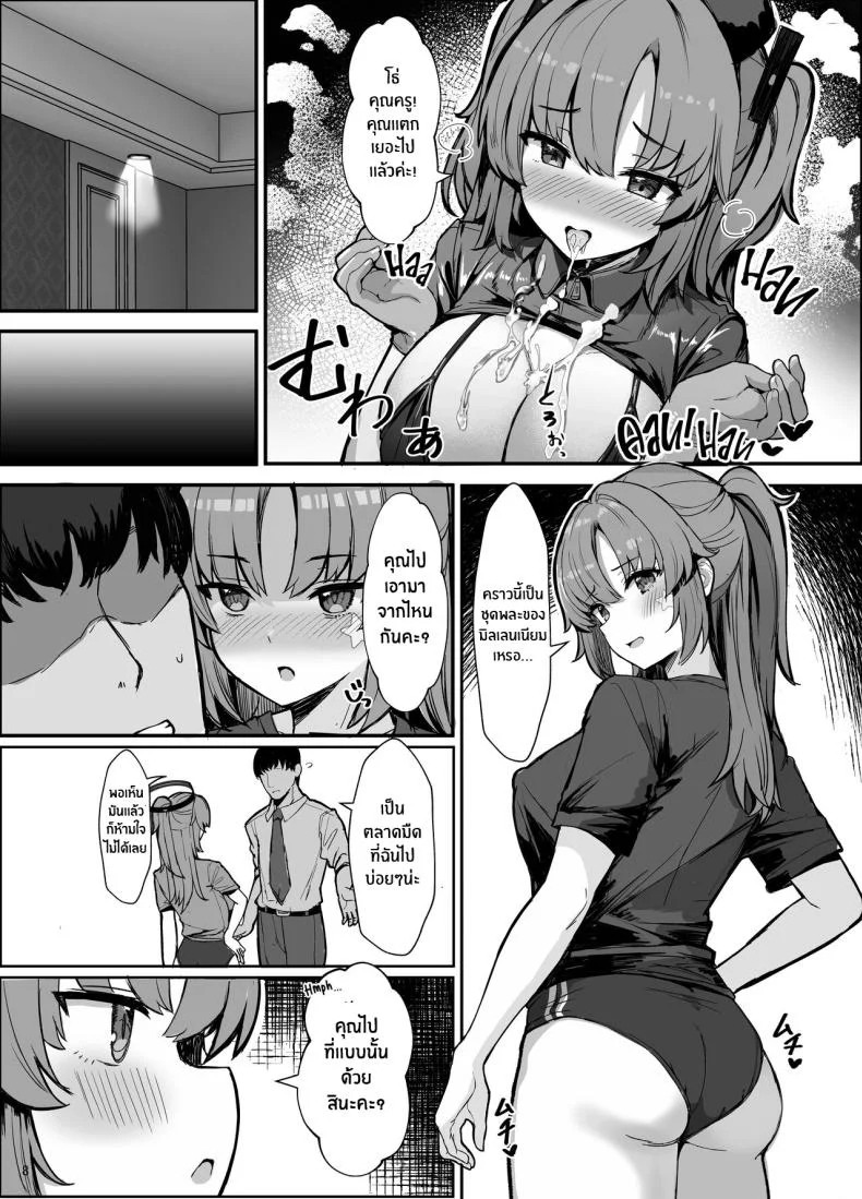 ยูกะในชุดคอสเพลย์[Vivido (Kumasaku Tamizou)] Yuuka ni Onegai!! Cosplay Ecchi Please, Yuuka! Fuck Me in Cosplay! (Blue Archive หน้า 7