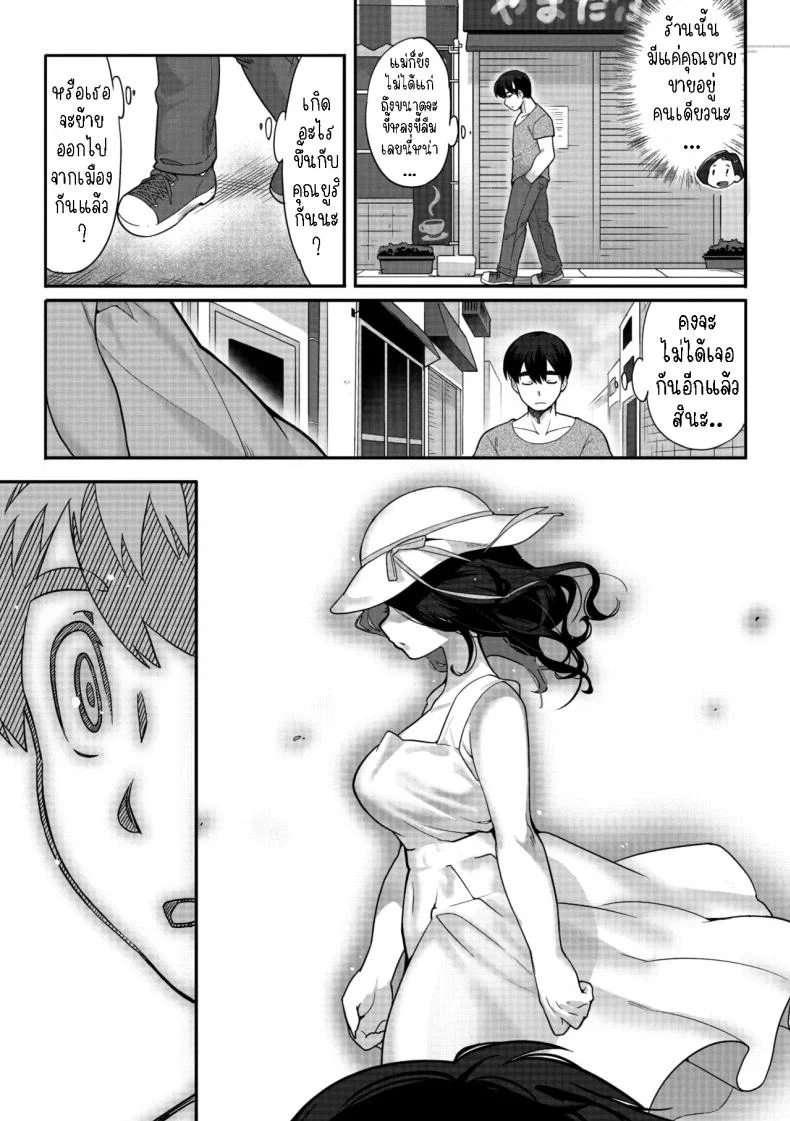 ผมหลงรักคุณยูริ [Sanjiro] Yakusoku no Yubiwa｜Promise Ring หน้า 5