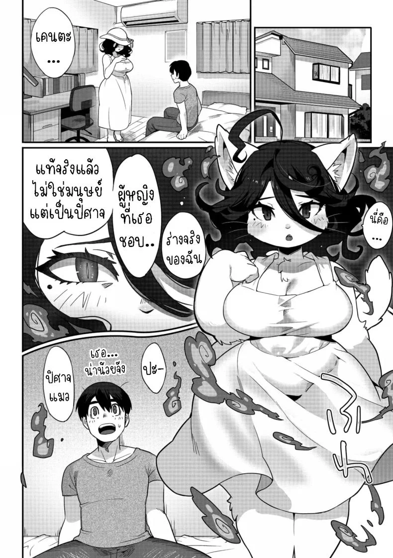 ผมหลงรักคุณยูริ [Sanjiro] Yakusoku no Yubiwa｜Promise Ring หน้า 8