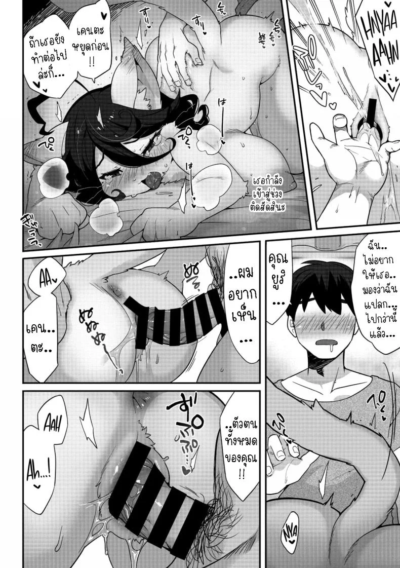 ผมหลงรักคุณยูริ [Sanjiro] Yakusoku no Yubiwa｜Promise Ring หน้า 18