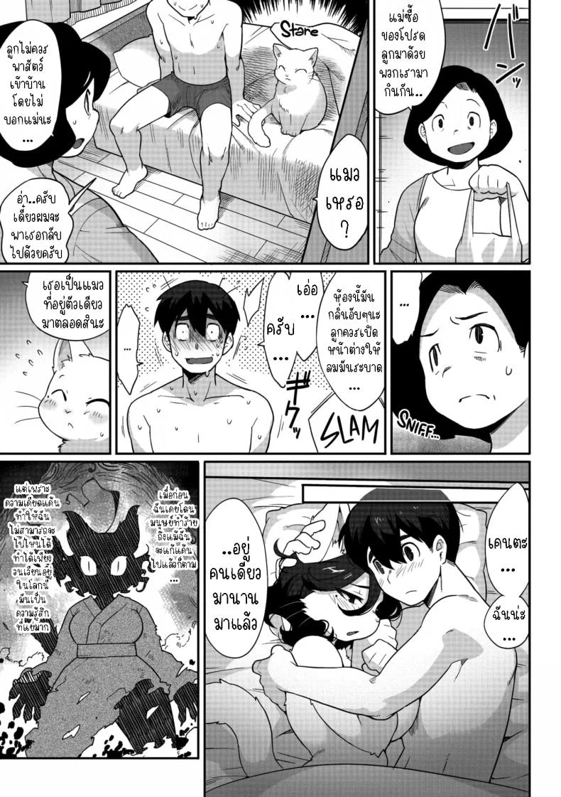ผมหลงรักคุณยูริ [Sanjiro] Yakusoku no Yubiwa｜Promise Ring หน้า 27