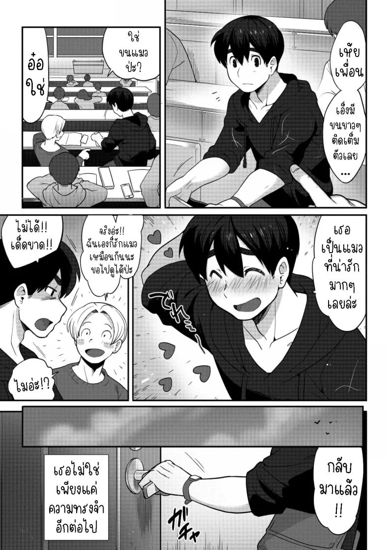 ผมหลงรักคุณยูริ [Sanjiro] Yakusoku no Yubiwa｜Promise Ring หน้า 29