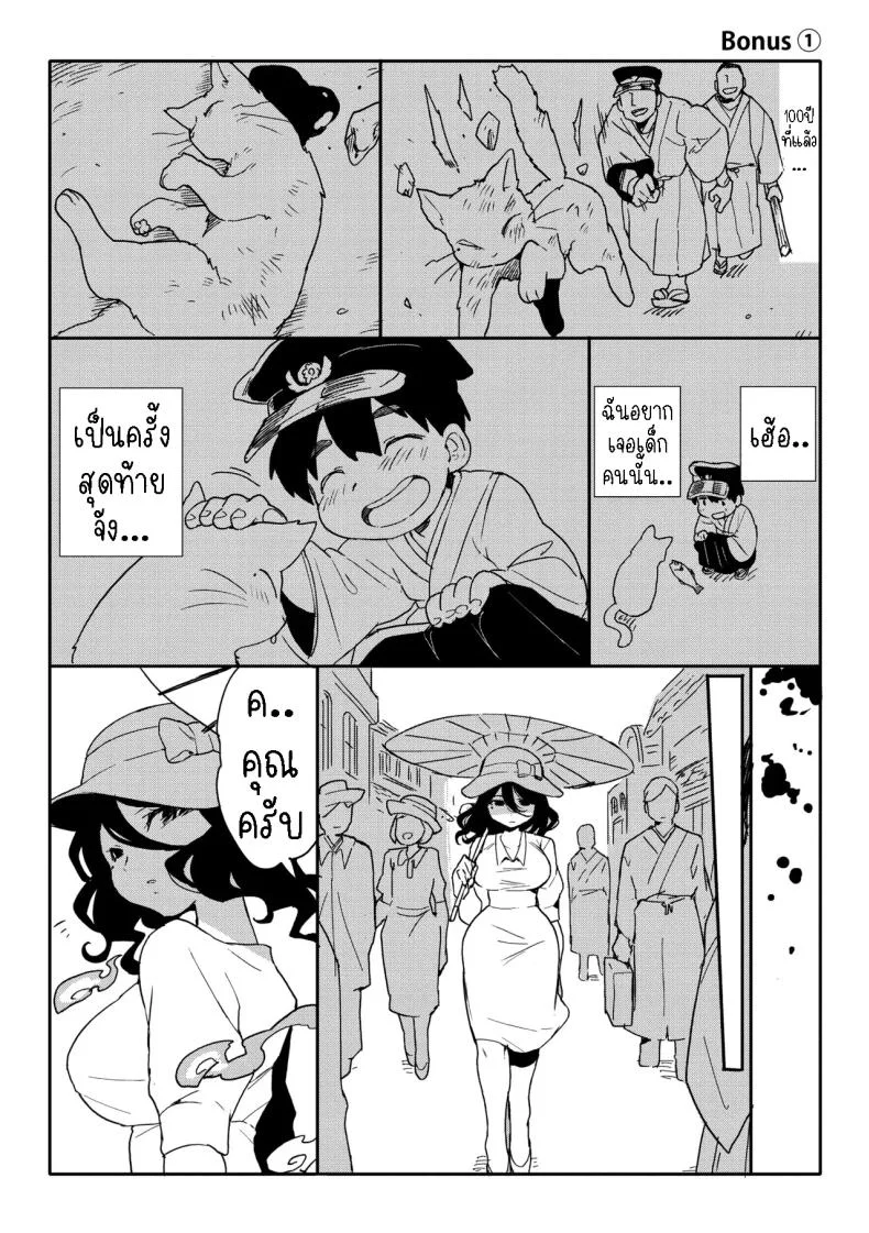 ผมหลงรักคุณยูริ [Sanjiro] Yakusoku no Yubiwa｜Promise Ring หน้า 31