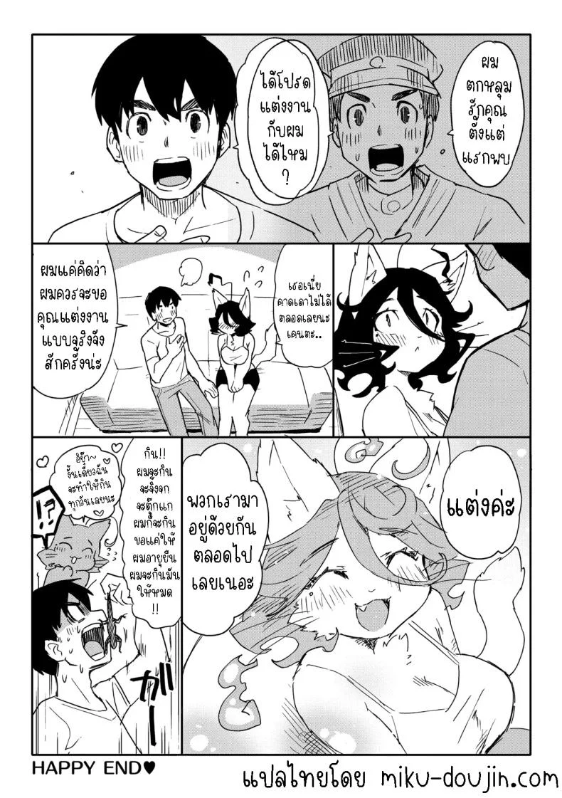 ผมหลงรักคุณยูริ [Sanjiro] Yakusoku no Yubiwa｜Promise Ring หน้า 32