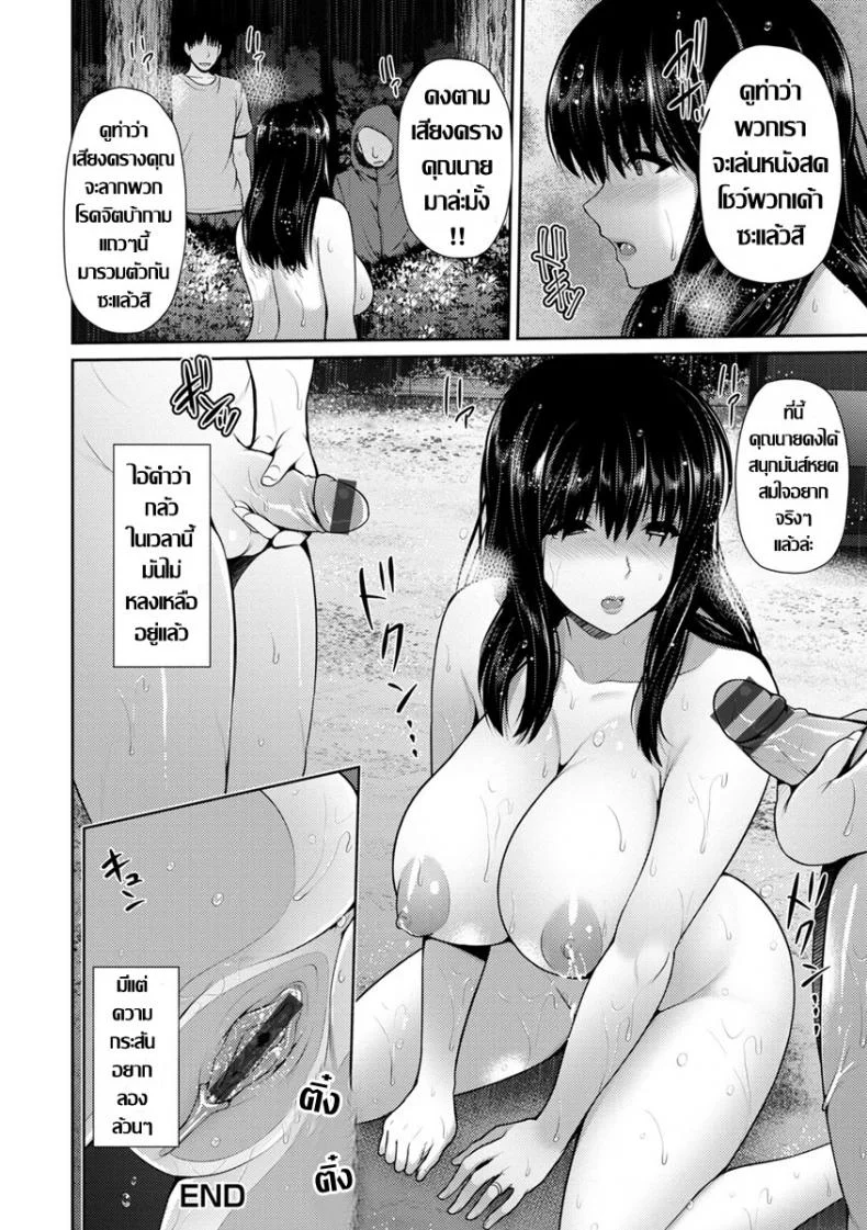 เกมสวาทคืนฝนพรำ..คุณนายสาวไม่อิ่มรัก [Toba Yuga] Yosame ni Kakurete... ~Hitozuma wa Shikijou ni Nureru~ หน้า 22
