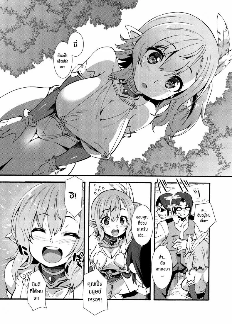 เอลฟ์สาวจ้าวตัณหา [Makuu Gundan (Shinozuka Atsuto)] Sukebe Elf Tanboukiเอลฟ์สาวจ้าวตัณหา 1 หน้า 5