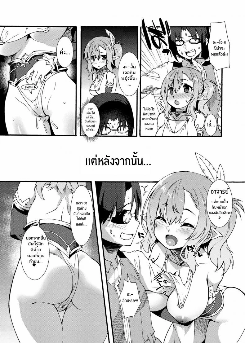 เอลฟ์สาวจ้าวตัณหา [Makuu Gundan (Shinozuka Atsuto)] Sukebe Elf Tanboukiเอลฟ์สาวจ้าวตัณหา 1 หน้า 11
