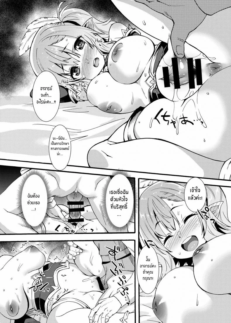 เอลฟ์สาวจ้าวตัณหา [Makuu Gundan (Shinozuka Atsuto)] Sukebe Elf Tanboukiเอลฟ์สาวจ้าวตัณหา 1 หน้า 18