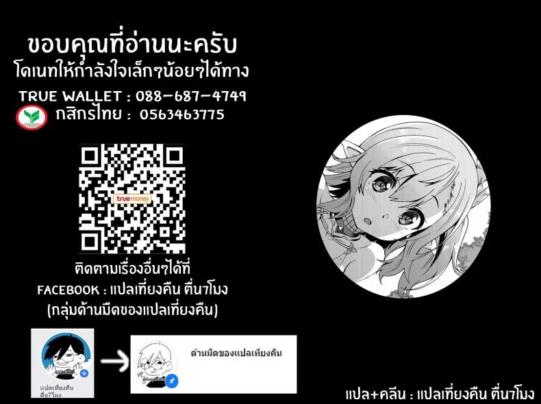 เอลฟ์สาวจ้าวตัณหา [Makuu Gundan (Shinozuka Atsuto)] Sukebe Elf Tanboukiเอลฟ์สาวจ้าวตัณหา 1 หน้า 32