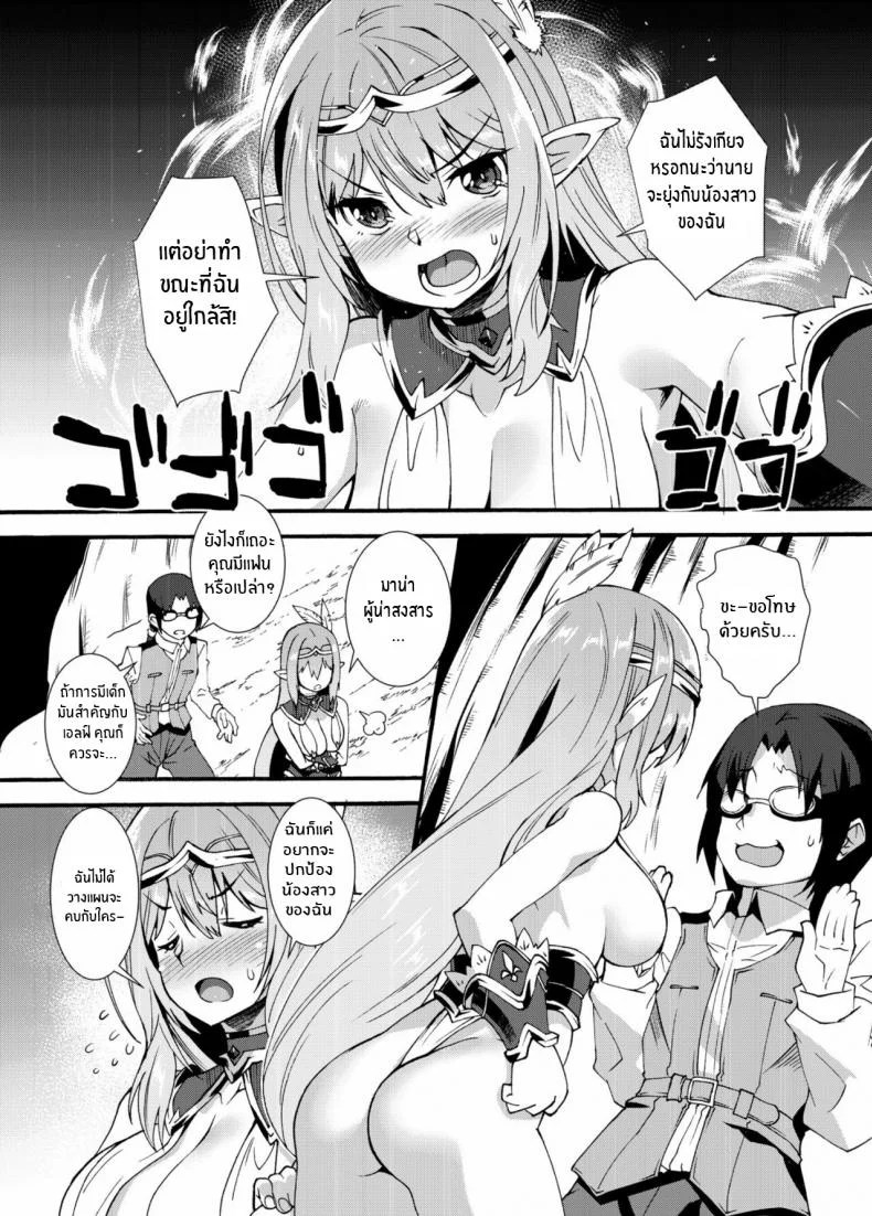 เอลฟ์สาวจ้าวตัณหา [Makuu Gundan (Shinozuka Atsuto)] Sukebe Elf Tanboukiเอลฟ์สาวจ้าวตัณหา 2 หน้า 11