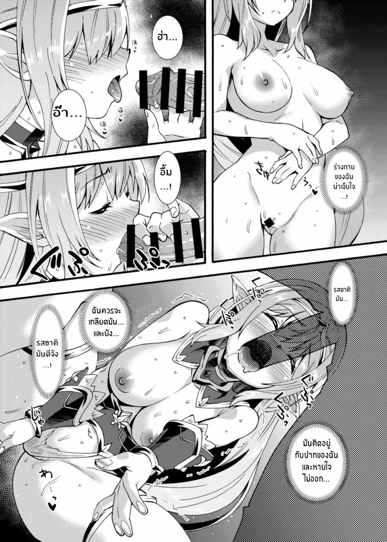 เอลฟ์สาวจ้าวตัณหา [Makuu Gundan (Shinozuka Atsuto)] Sukebe Elf Tanboukiเอลฟ์สาวจ้าวตัณหา 2 หน้า 15