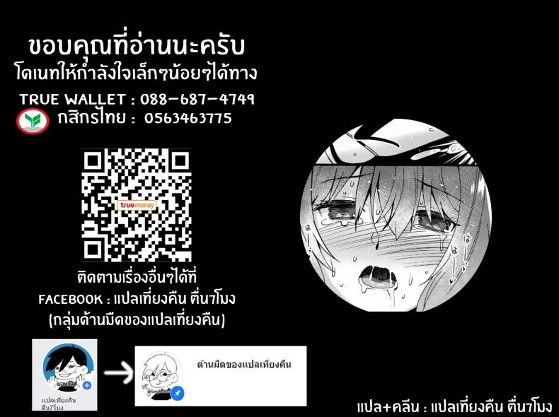 เอลฟ์สาวจ้าวตัณหา [Makuu Gundan (Shinozuka Atsuto)] Sukebe Elf Tanboukiเอลฟ์สาวจ้าวตัณหา 2 หน้า 30