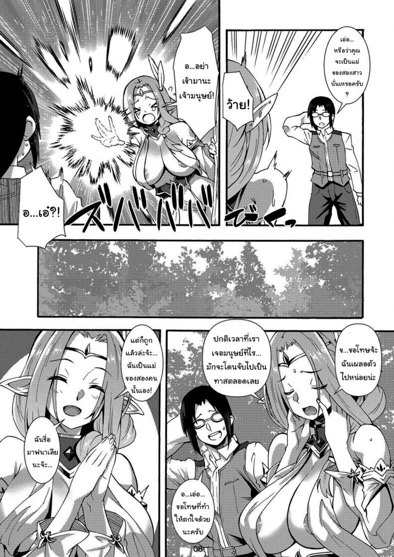 เอลฟ์สาวจ้าวตัณหา [Makuu Gundan (Shinozuka Atsuto)] Sukebe Elf Tanboukiเอลฟ์สาวจ้าวตัณหา 3 หน้า 6