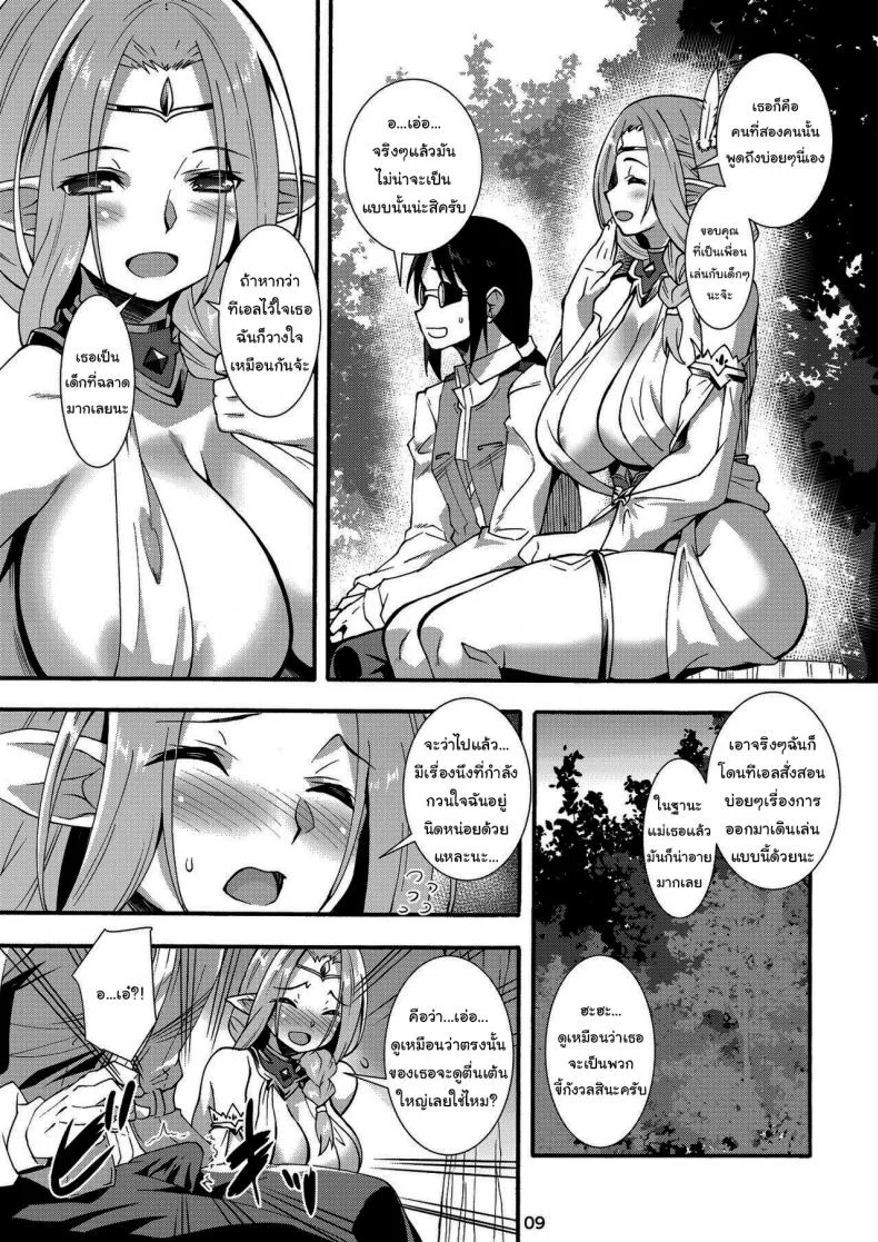 เอลฟ์สาวจ้าวตัณหา [Makuu Gundan (Shinozuka Atsuto)] Sukebe Elf Tanboukiเอลฟ์สาวจ้าวตัณหา 3 หน้า 7