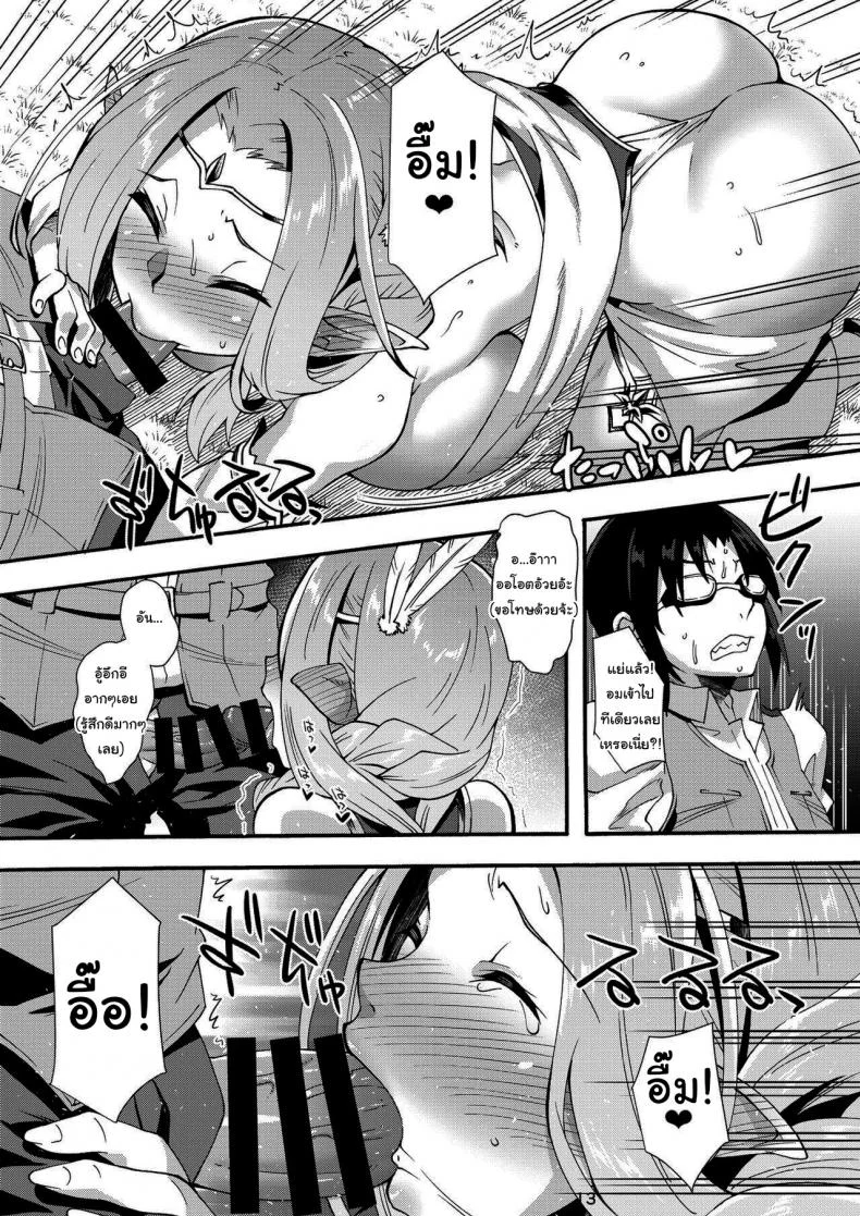 เอลฟ์สาวจ้าวตัณหา [Makuu Gundan (Shinozuka Atsuto)] Sukebe Elf Tanboukiเอลฟ์สาวจ้าวตัณหา 3 หน้า 11