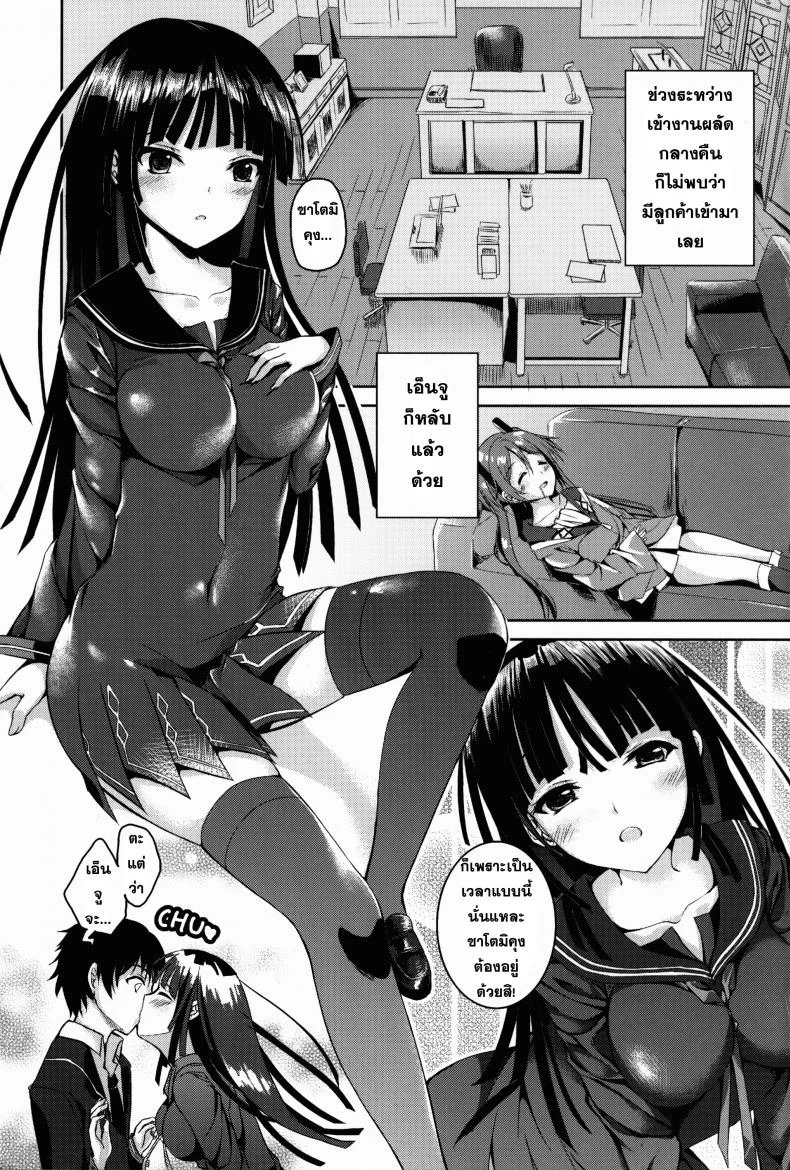 เพื่อนตื่นเพราะเสียงดัง Sex Friend หน้า 5