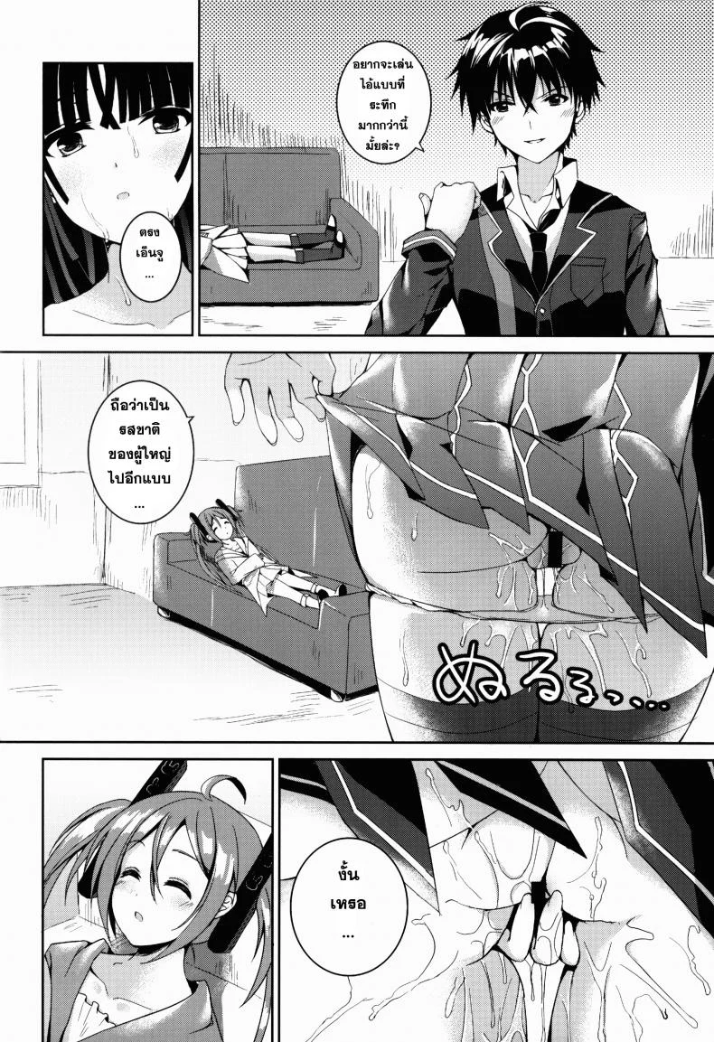 เพื่อนตื่นเพราะเสียงดัง Sex Friend หน้า 8
