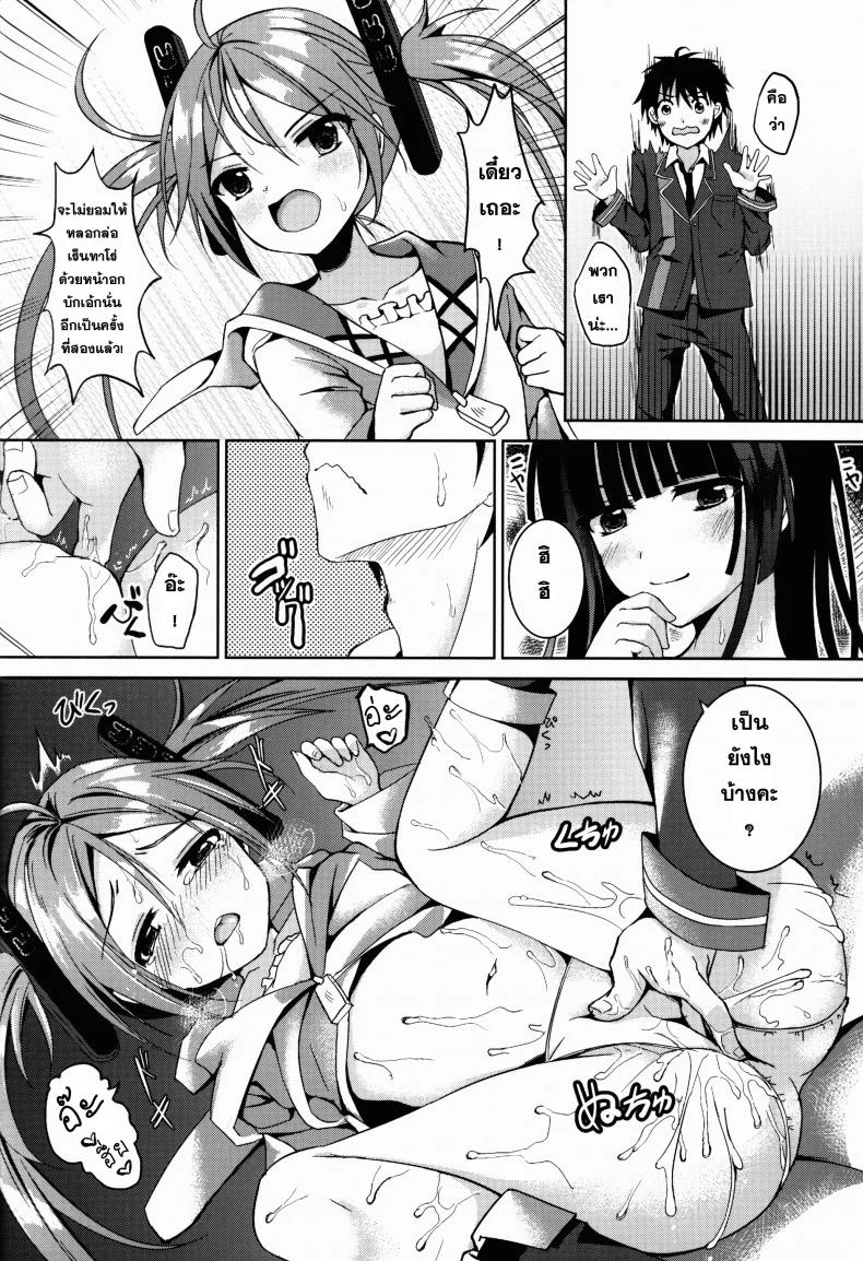 เพื่อนตื่นเพราะเสียงดัง Sex Friend หน้า 12