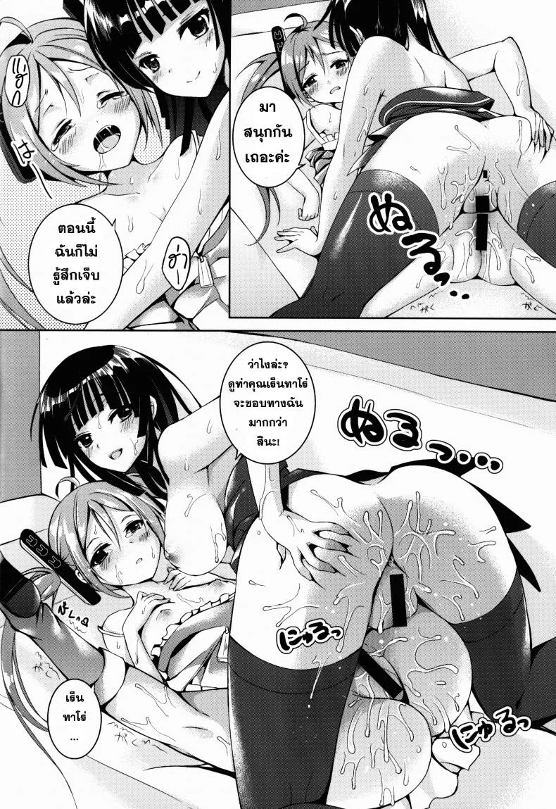 เพื่อนตื่นเพราะเสียงดัง Sex Friend หน้า 16