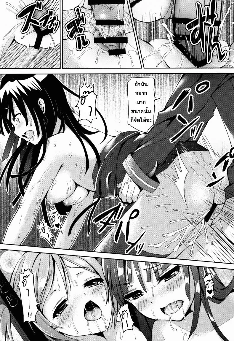 เพื่อนตื่นเพราะเสียงดัง Sex Friend หน้า 18
