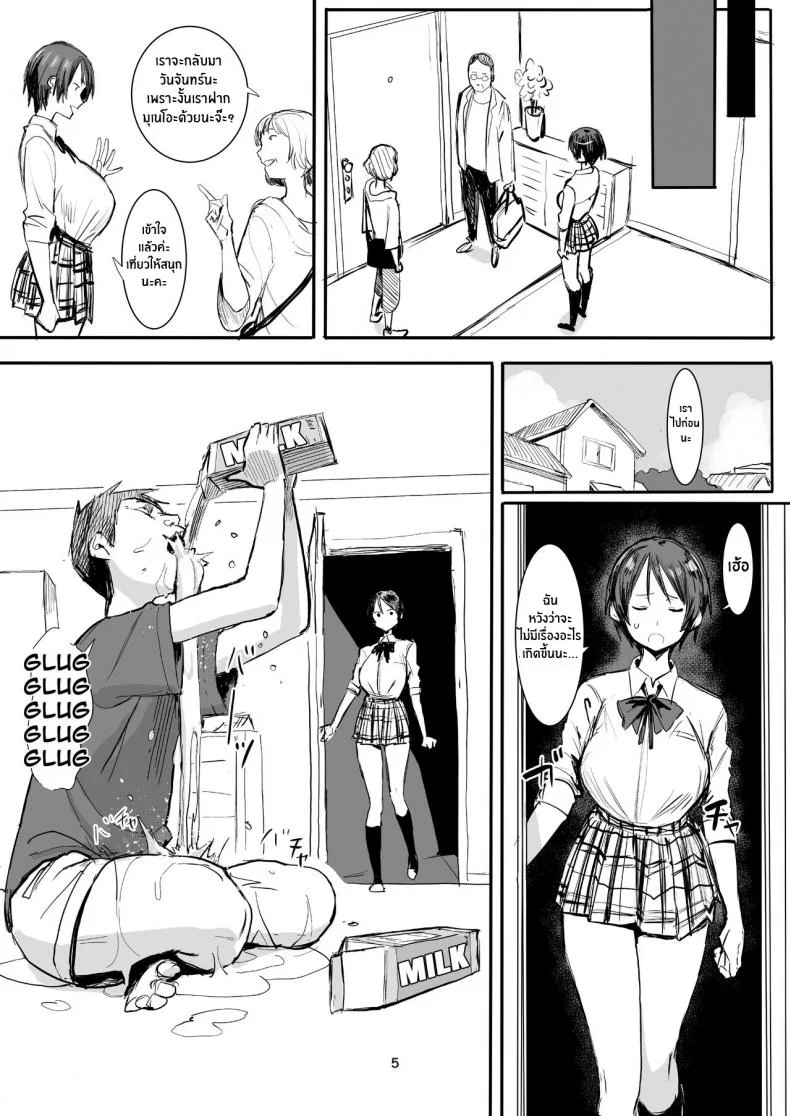 น้องชายไม่เเท้ของฉันไม่ปกติเลยสักนิด [Kokusan JK (Velzhe)] Otouto wa Chotto Are My step-brother is a little off หน้า 4