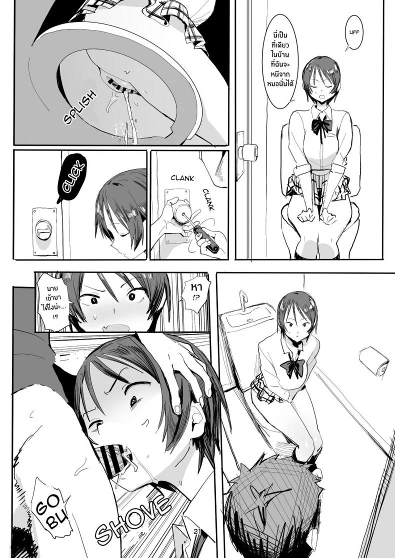 น้องชายไม่เเท้ของฉันไม่ปกติเลยสักนิด [Kokusan JK (Velzhe)] Otouto wa Chotto Are My step-brother is a little off หน้า 20
