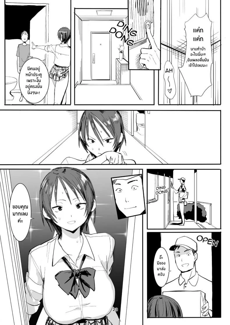 น้องชายไม่เเท้ของฉันไม่ปกติเลยสักนิด [Kokusan JK (Velzhe)] Otouto wa Chotto Are My step-brother is a little off หน้า 22