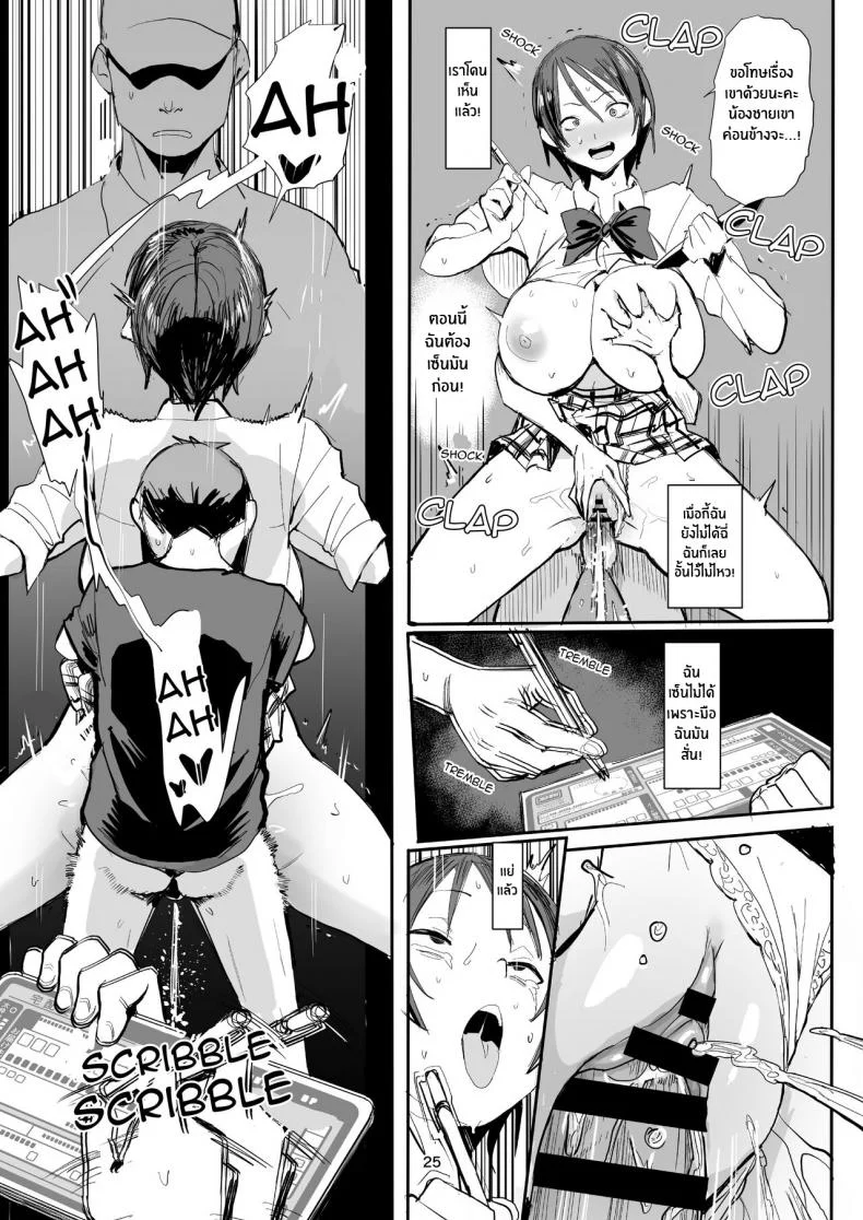น้องชายไม่เเท้ของฉันไม่ปกติเลยสักนิด [Kokusan JK (Velzhe)] Otouto wa Chotto Are My step-brother is a little off หน้า 24