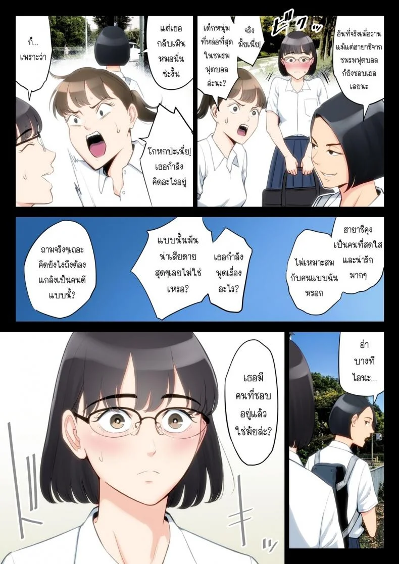 เรื่องที่เก็บซ่อนใว้ของคุณอากับคุณแม่ [Tamagou] Watashi, Oji, Haha หน้า 4