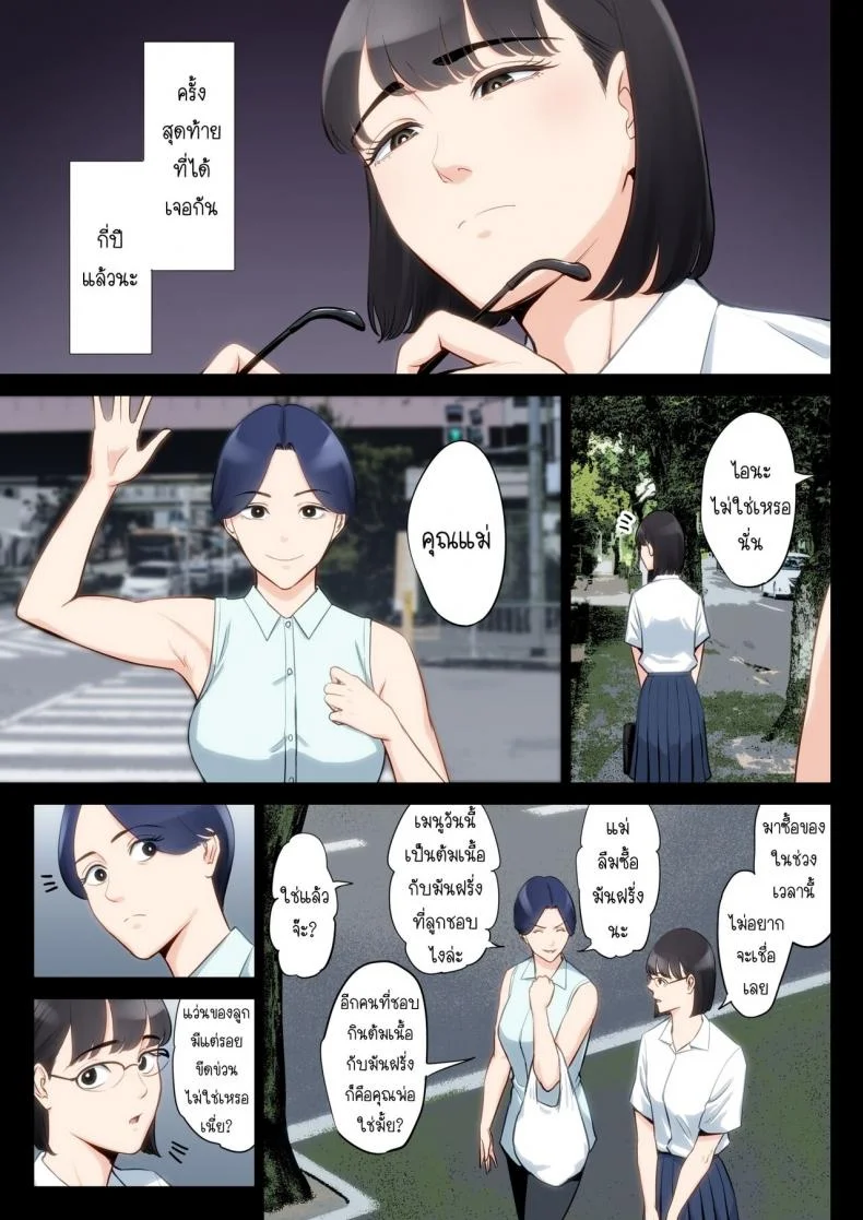 เรื่องที่เก็บซ่อนใว้ของคุณอากับคุณแม่ [Tamagou] Watashi, Oji, Haha หน้า 6