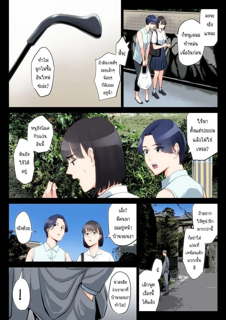 เรื่องที่เก็บซ่อนใว้ของคุณอากับคุณแม่ [Tamagou] Watashi, Oji, Haha หน้า 7