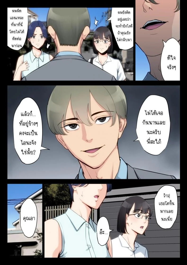 เรื่องที่เก็บซ่อนใว้ของคุณอากับคุณแม่ [Tamagou] Watashi, Oji, Haha หน้า 8