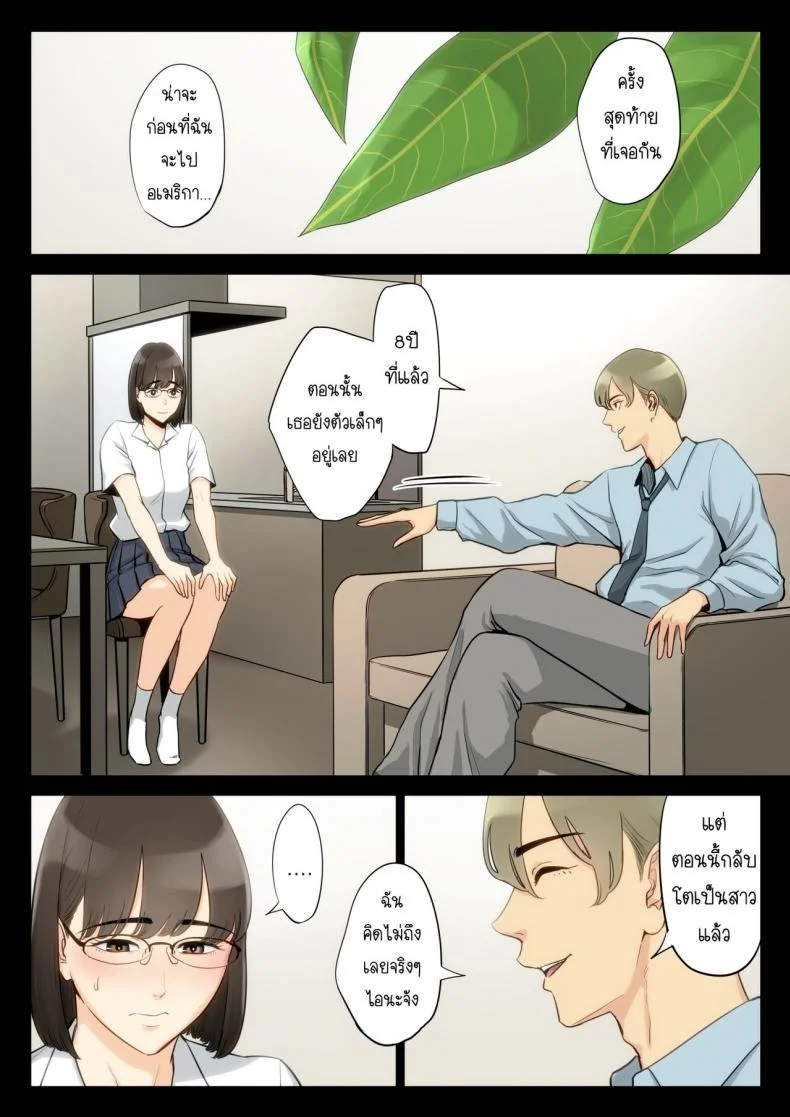 เรื่องที่เก็บซ่อนใว้ของคุณอากับคุณแม่ [Tamagou] Watashi, Oji, Haha หน้า 9