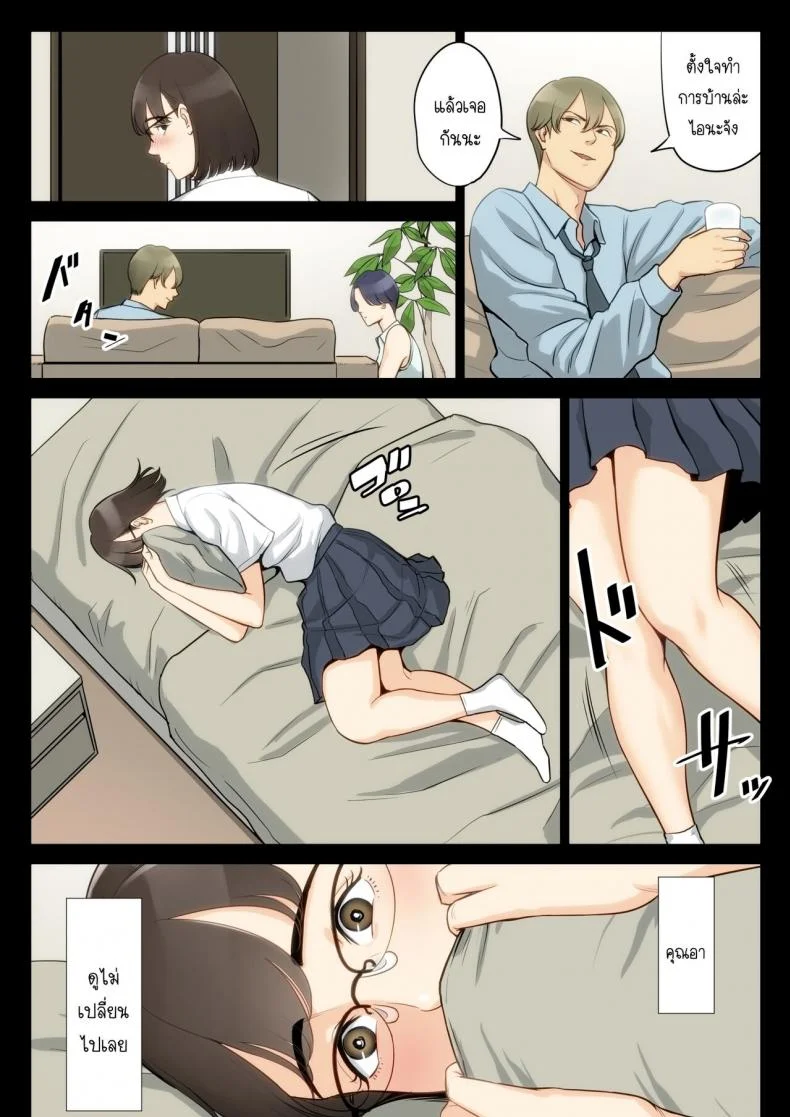 เรื่องที่เก็บซ่อนใว้ของคุณอากับคุณแม่ [Tamagou] Watashi, Oji, Haha หน้า 12