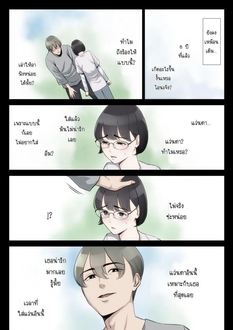 เรื่องที่เก็บซ่อนใว้ของคุณอากับคุณแม่ [Tamagou] Watashi, Oji, Haha หน้า 13
