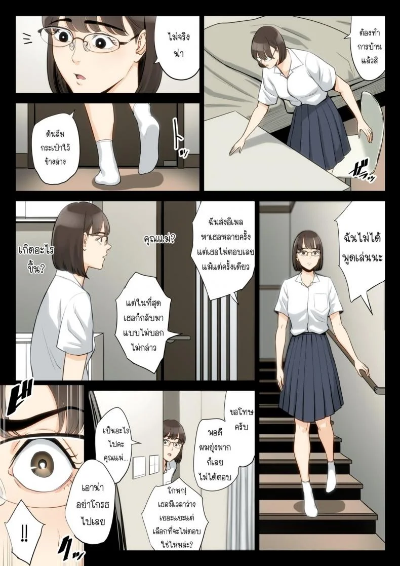 เรื่องที่เก็บซ่อนใว้ของคุณอากับคุณแม่ [Tamagou] Watashi, Oji, Haha หน้า 16