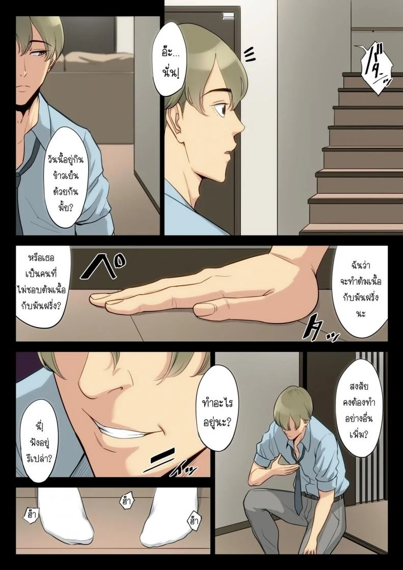เรื่องที่เก็บซ่อนใว้ของคุณอากับคุณแม่ [Tamagou] Watashi, Oji, Haha หน้า 27