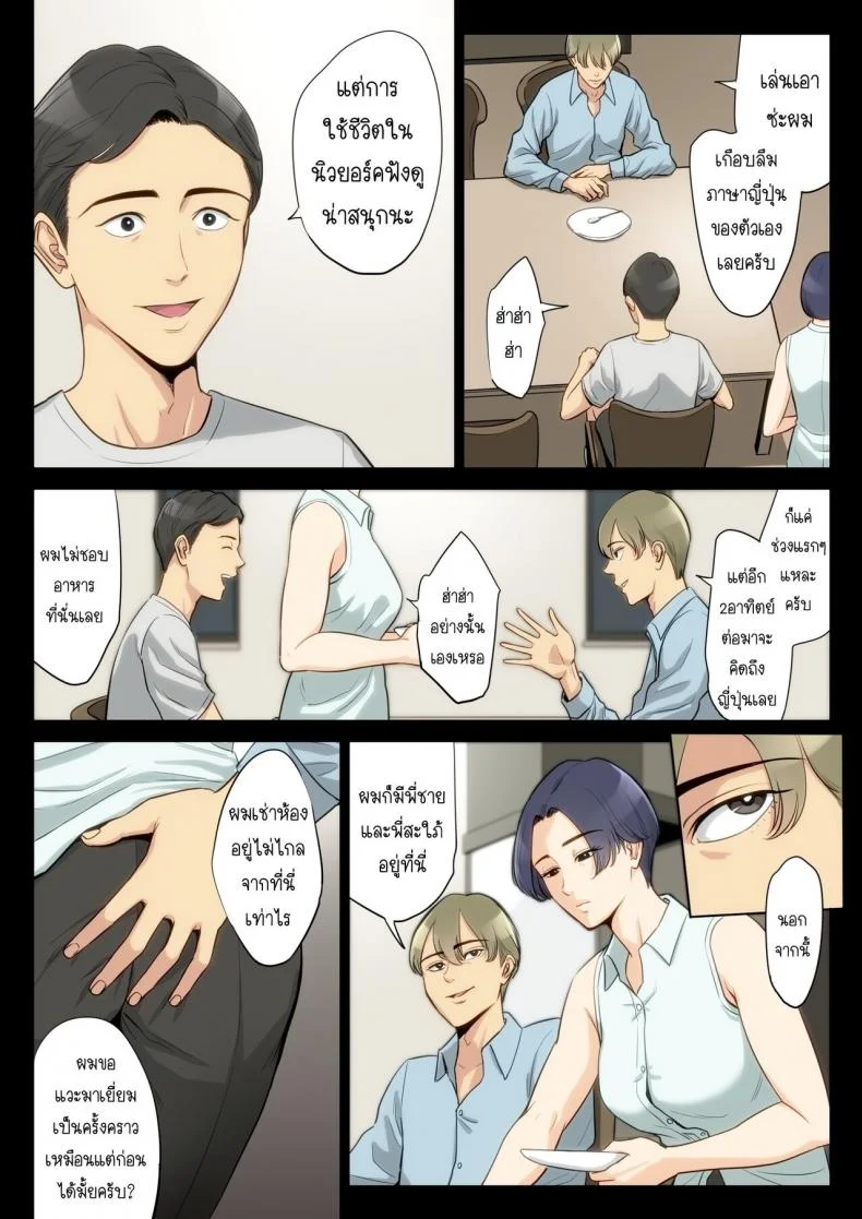 เรื่องที่เก็บซ่อนใว้ของคุณอากับคุณแม่ [Tamagou] Watashi, Oji, Haha หน้า 29