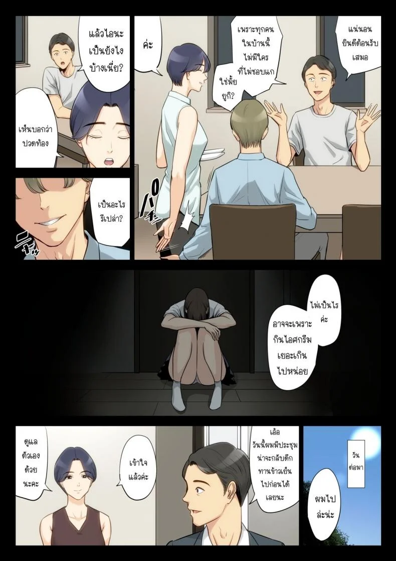 เรื่องที่เก็บซ่อนใว้ของคุณอากับคุณแม่ [Tamagou] Watashi, Oji, Haha หน้า 30