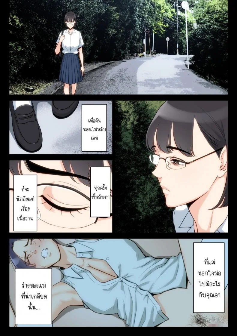 เรื่องที่เก็บซ่อนใว้ของคุณอากับคุณแม่ [Tamagou] Watashi, Oji, Haha หน้า 32