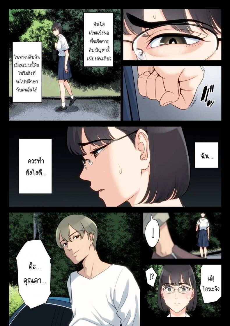 เรื่องที่เก็บซ่อนใว้ของคุณอากับคุณแม่ [Tamagou] Watashi, Oji, Haha หน้า 33
