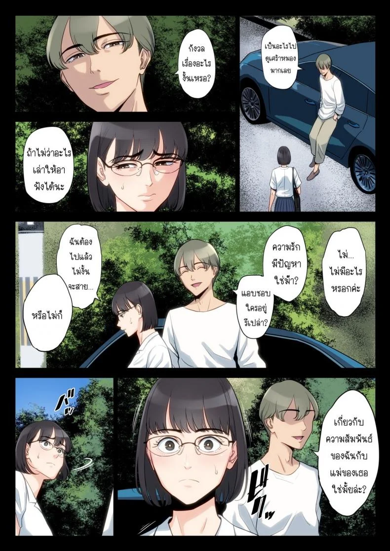 เรื่องที่เก็บซ่อนใว้ของคุณอากับคุณแม่ [Tamagou] Watashi, Oji, Haha หน้า 34